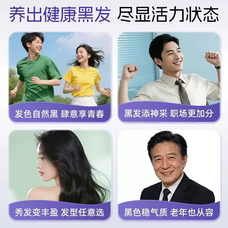 通用卡西奈维生素b片乌发素少中老年黑发改发质滋润毛发改善掉发脱发 巩固装【取代染发 乌黑靓丽】 42g*8盒 卡西奈维生素b黑发精华中老年白头变黑