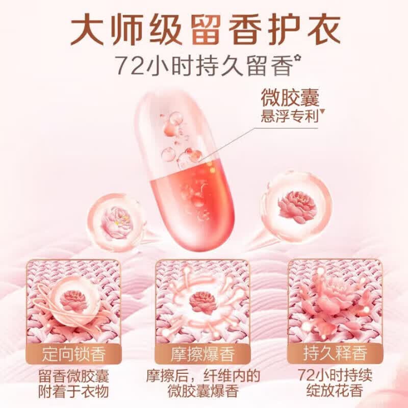立白大师香氛【顺丰包邮】洗衣液24斤家用整箱囤货柔顺不伤手持久留香去污除菌 (6瓶24斤实惠装)去渍留香