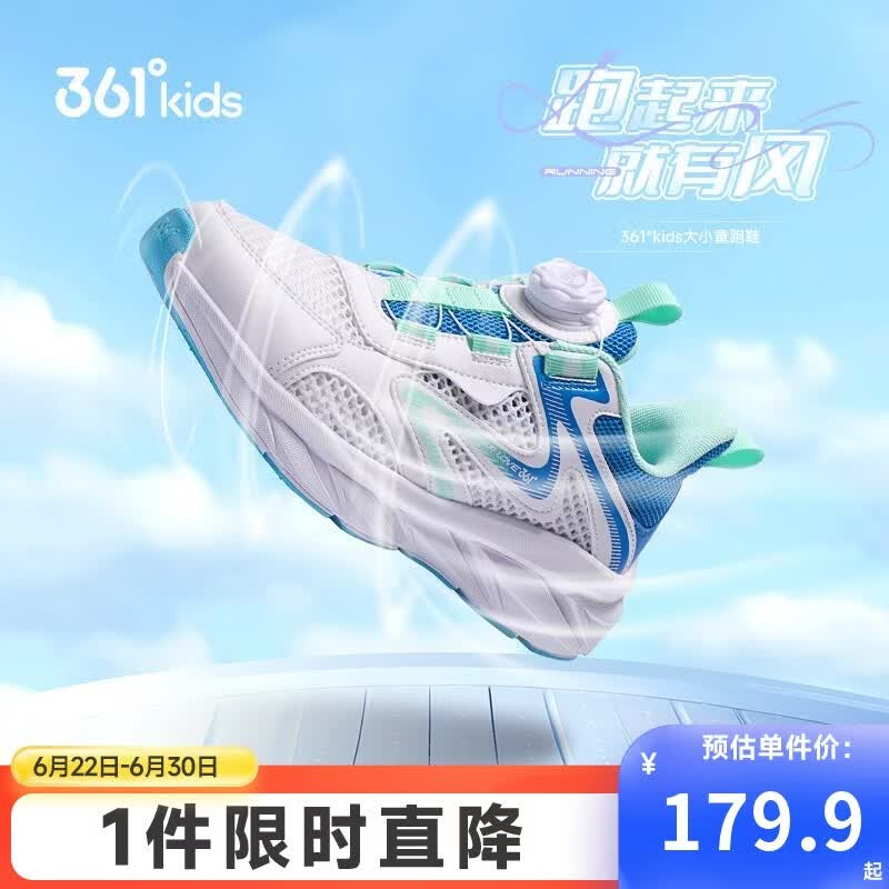 361°童鞋儿童跑鞋夏男女中大童透气轻弹缓震旋钮扣跑鞋 绿37