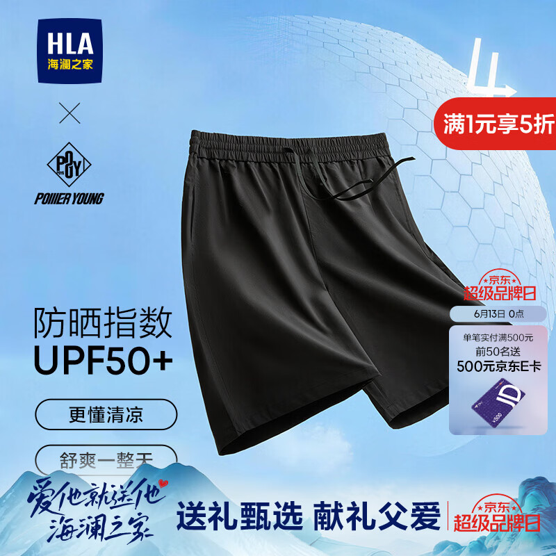 00:21 领5折券  海澜之家 裤子合集 防晒五分裤  64亓   轻商务休闲裤-创客网络