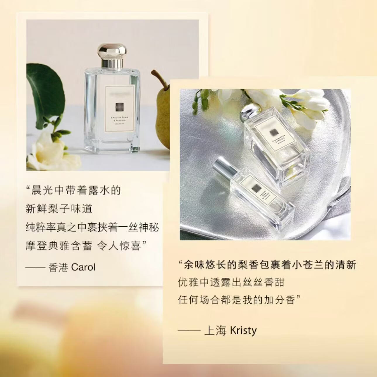 JOMA LONGUE祖玛隆【618立即购】香水英国梨与小苍兰香水生日礼物送女生礼盒 英国梨香水30ml