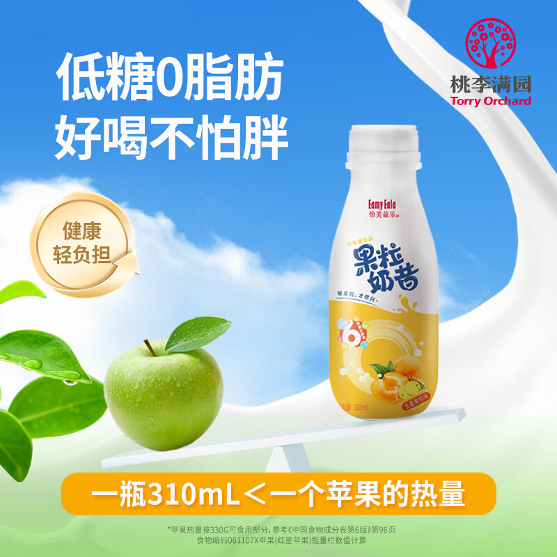 怡美益乐乳酸菌饮品低糖0脂儿童饮料含乳饮品奶昔乳酸菌饮料整箱近期生产 草莓味+黄桃味+蓝莓味+AD钙310ml*8