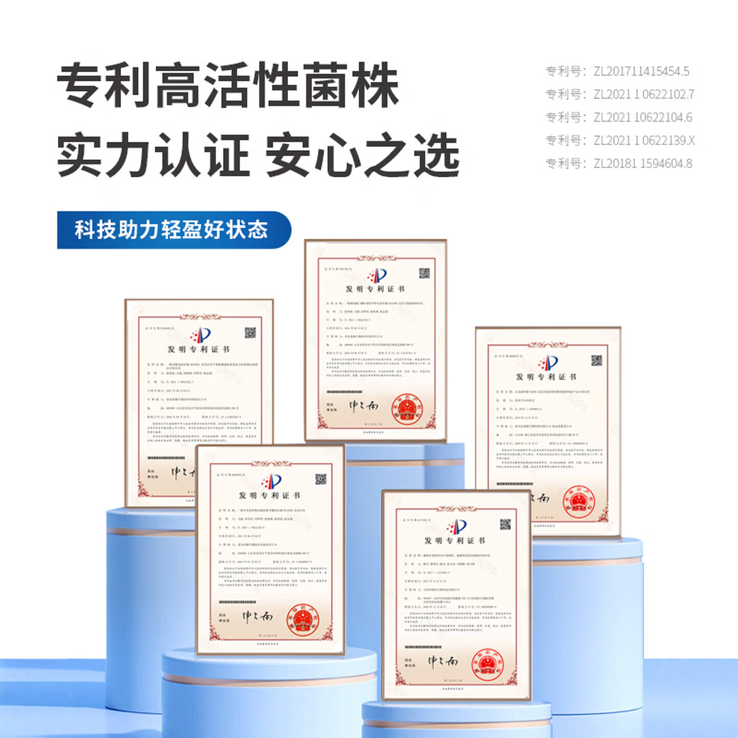 中甄道地复合益生菌冻干粉固体饮料西洋参草本加持益生元综合添加量≥40% 2.4万亿菌活 90g*2盒 礼盒装