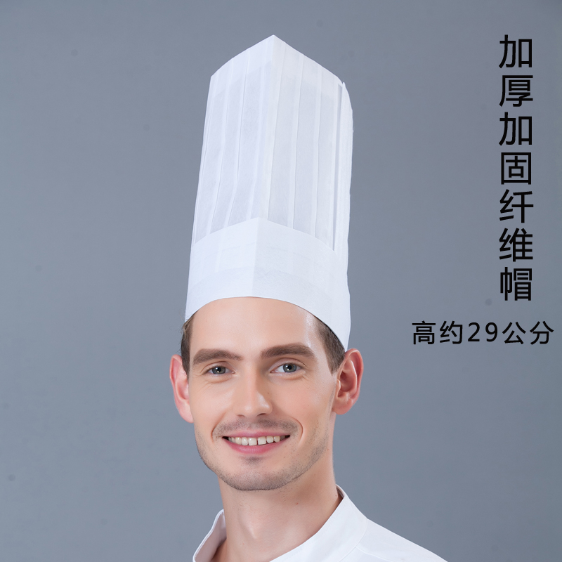 酒店餐厅厨师中高帽纸质船帽无纺布中高帽面点师帽子五星酒店厨师帽