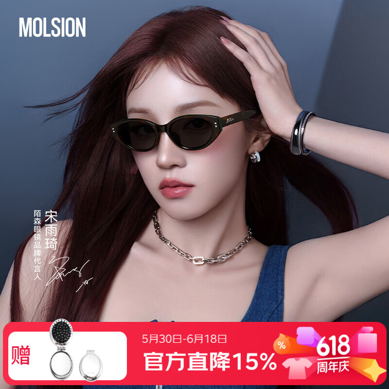 MOLSION陌森太阳镜2026【张凌赫同款】猫眼小框墨镜女款 MS3150C20