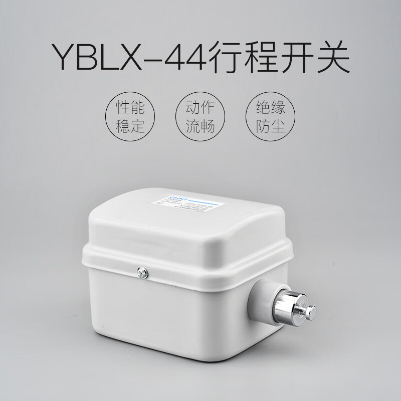 正泰 行车限火开关 断火限位器YBLX-4420极限开关LX44-40电动吊车 YBLX-44/20