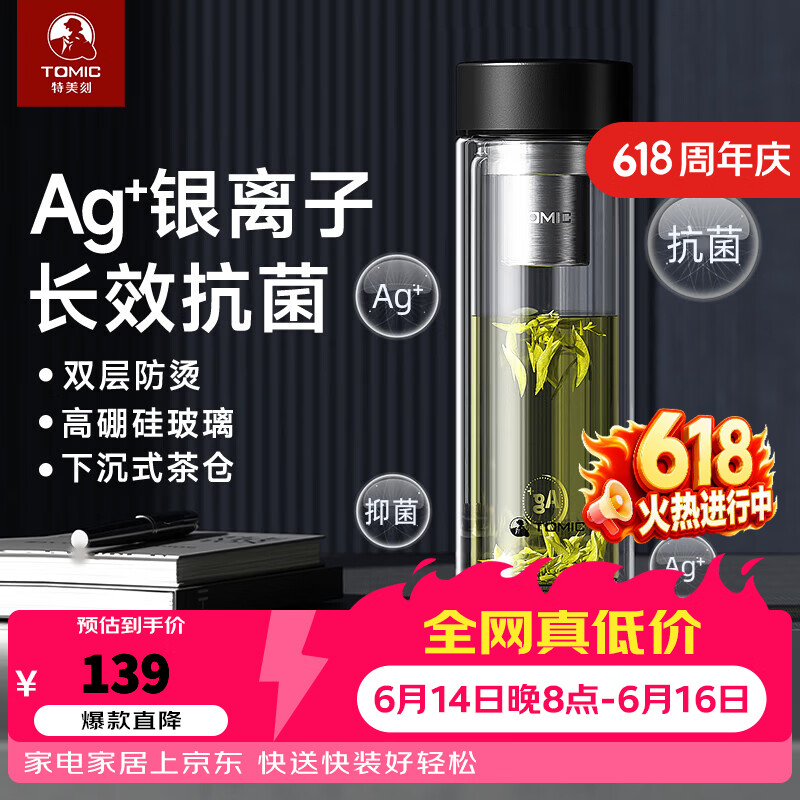 特美刻纯钛水杯到手22.8元：Plus领200-50厨具券享5折