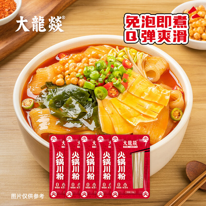 大龍燚速食合集：火锅川粉5袋plus价仅5.9元，牛油底料4袋6.4元