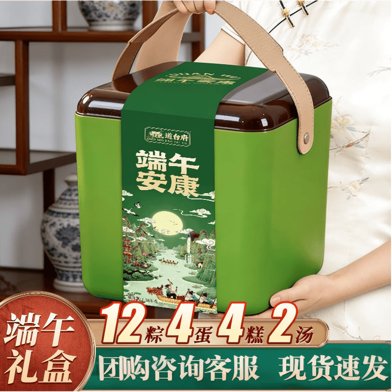 道台府粽子礼盒含4鸭蛋+冰糕1860g，凑单后仅需6.96元