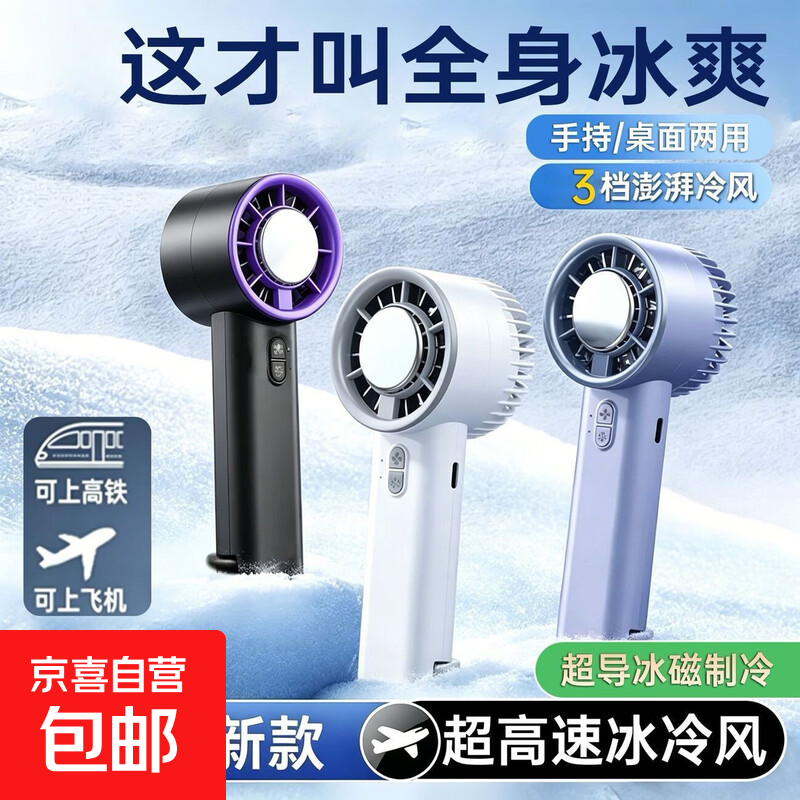 无品牌自营小风扇 17.8元 - 折送网