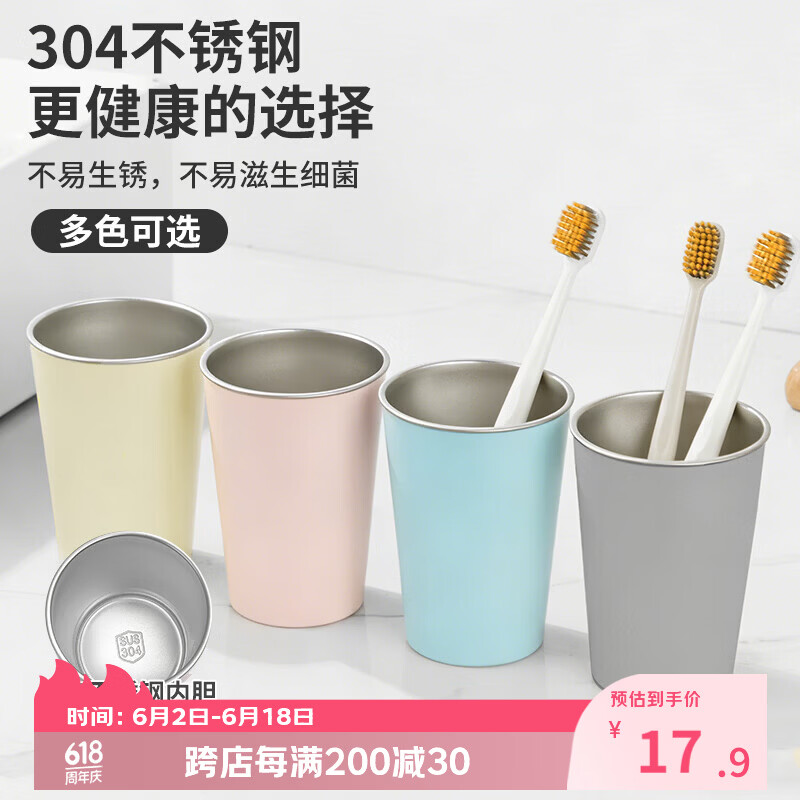 Daisy Leaf漱口杯304不锈钢家庭套装 仅18.9元 一家三口四口洗漱杯 家用情侣刷牙杯牙缸