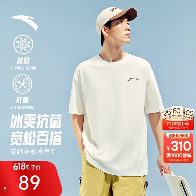 安踏（ANTA）冷萃T | 短袖T恤男女夏季冰丝凉感3A抗菌情侣圆领短T印花时尚上衣 【冰肤面料+抗菌科技】象牙白-1 樊振东同款 L (男175/女170)