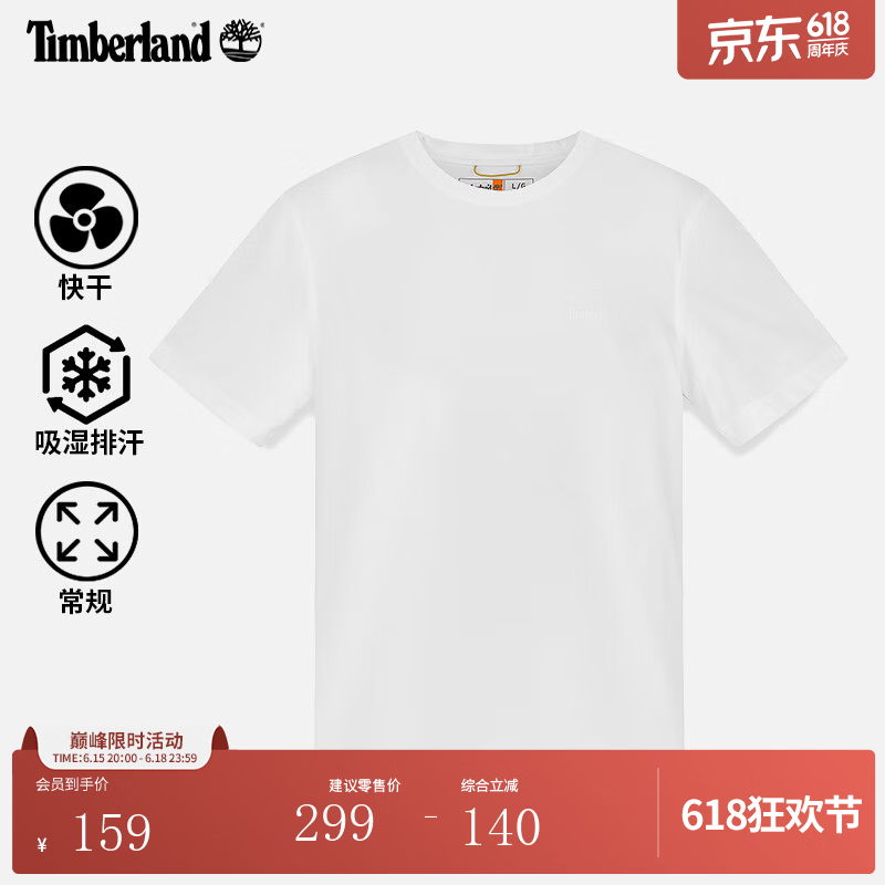 添柏岚（Timberland）官方男装快干短袖T恤户外吸湿排汗透气A6ASV A6ASV100/白色 L
