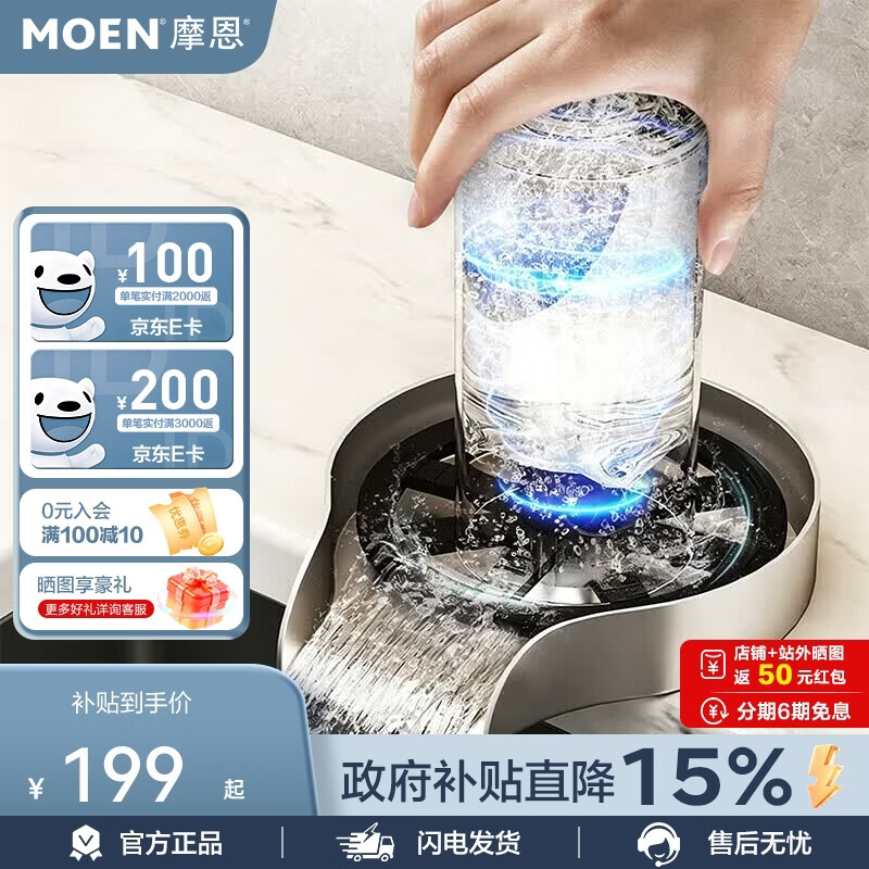 摩恩小旋风洗杯器厨房水槽高压自动洗杯神器304不锈钢冲杯器家用吧台 银黑(304不锈钢）