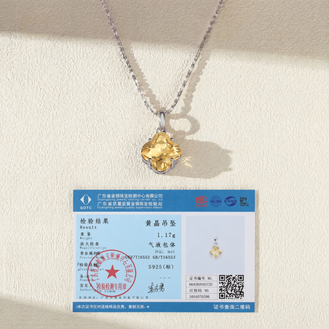 雅岚天然黄水晶项链S925银吊坠轻奢彩宝招财转运七夕情人节生日礼物女 黄水晶四叶草吊坠 主石尺寸:9.5mm
