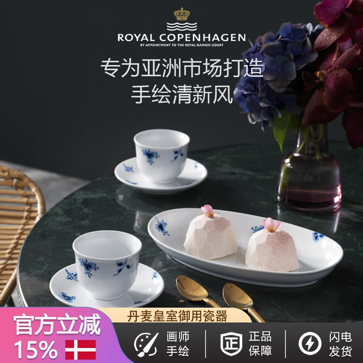 RoyalCopenhagen皇家哥本哈根唐草花园杯碟套装咖啡杯碟茶杯碟高档礼物送礼两件装