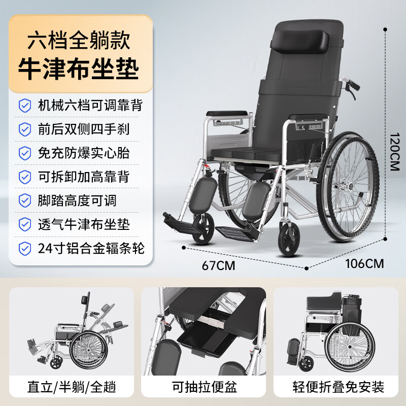 迪护手动轮椅轻便折叠老人专用出行可自推手推可折叠便携式老年人小型 【医院同款】机械六档全躺款(升级辐条轮)+坐便