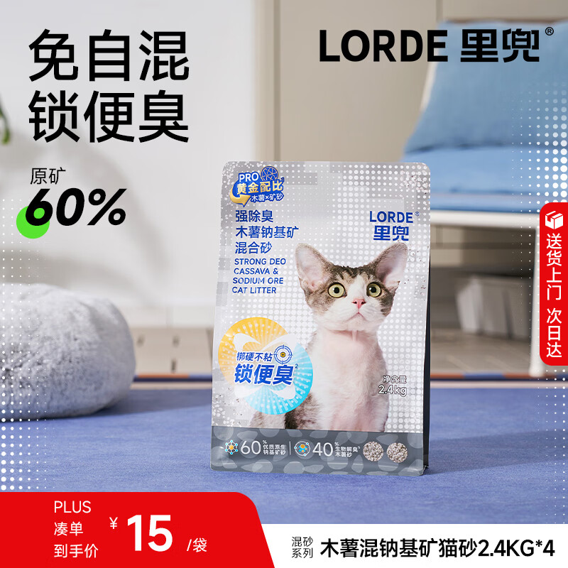 里兜钠基矿木薯混砂2.4kg*4拍4件共16包 360元 - 86线报