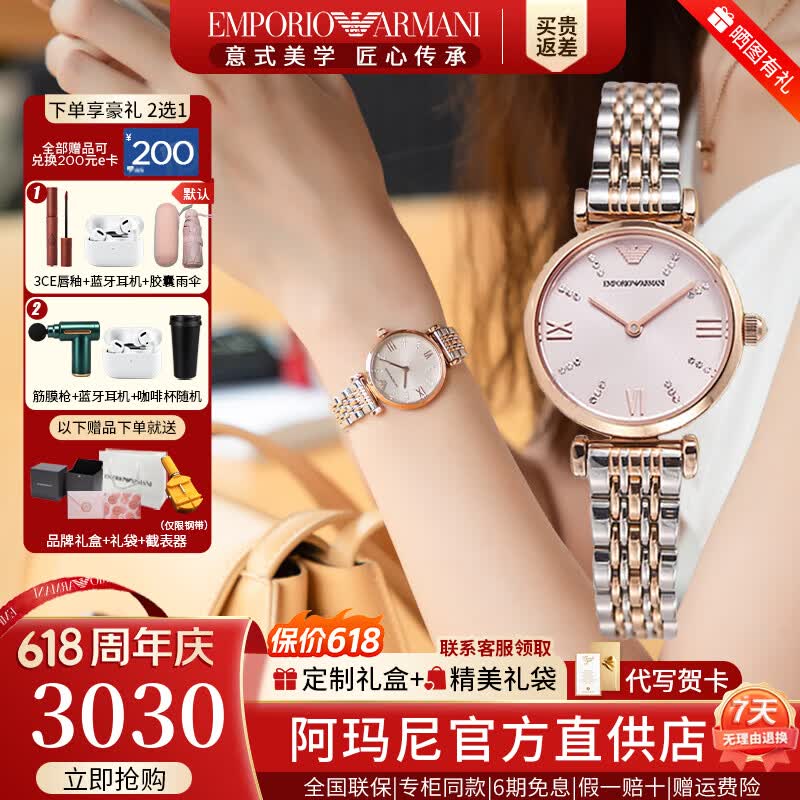 EMPORIO ARMANI阿玛尼手表女士欧美表石英时尚商务钢带腕表情人节520礼物送女友 满天星撞色AR11223【店长力荐】