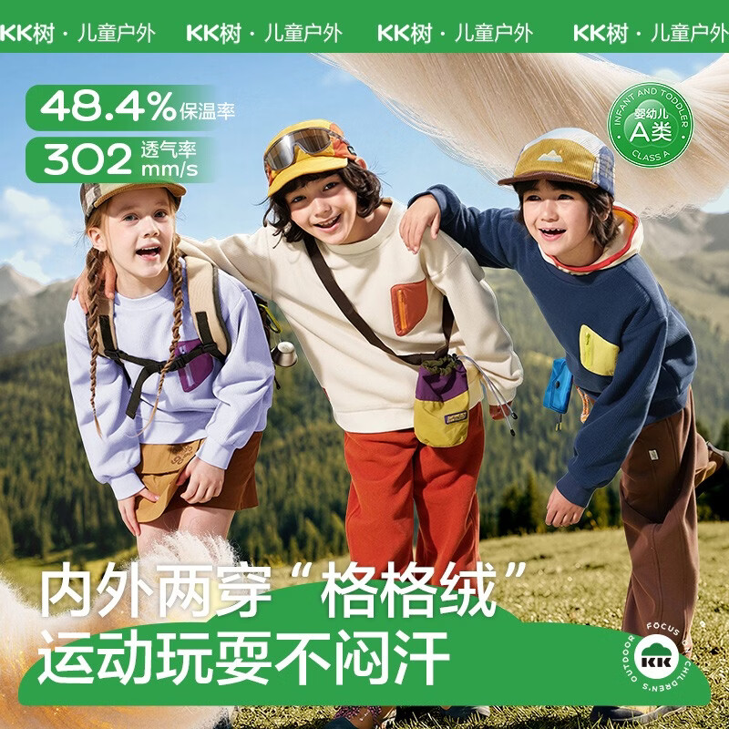 KocotreeKK树儿童长袖男童女孩卫衣宝宝加绒上衣户外运动日常2026新款秋冬 远山紫 140