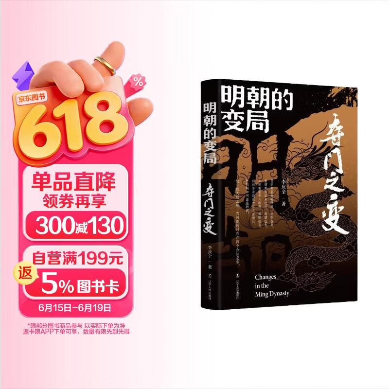 明朝的变局. 夺门之变 明朝那些事儿