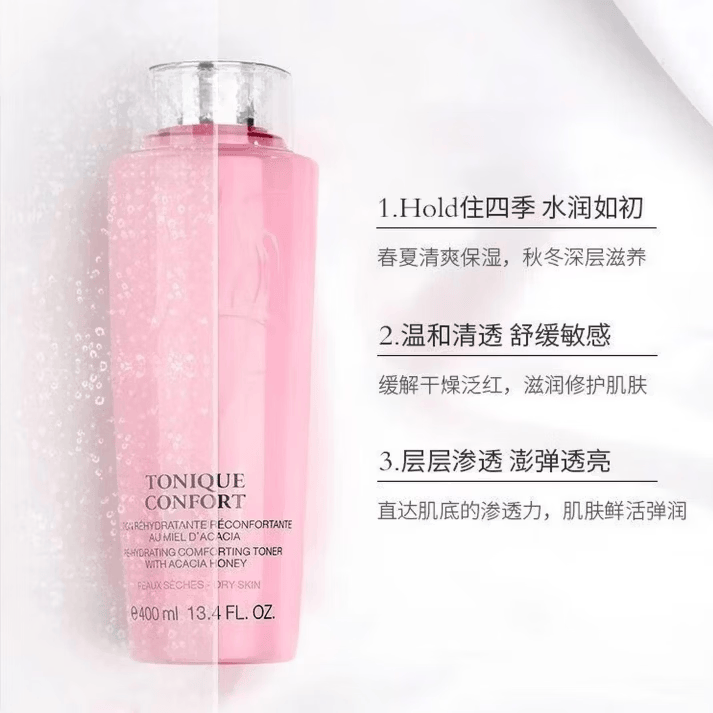 BELLE LANCOME大粉水400ml新清莹爽肤水保湿护肤柔肤水干皮挚爱滋润 老款大粉水400ml需要礼袋请备注