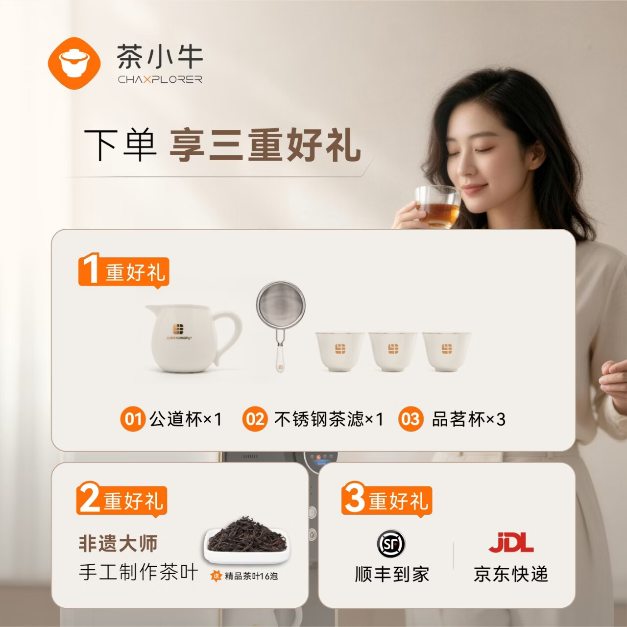 茶小牛全自动茶饮机多功能泡茶机煮茶器智能AI泡茶机器人智能家居萃茶器价保618 宫廷红(制热型)