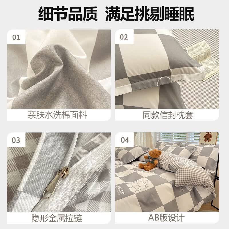 雅鹿水洗棉床上四件套200x230cm床单被套被罩三件套宿舍家用床上用品 灰格熊 【亲肤水洗棉 不褪色 不起球】 1.8 床单款 四件套】适合180x200cm被芯