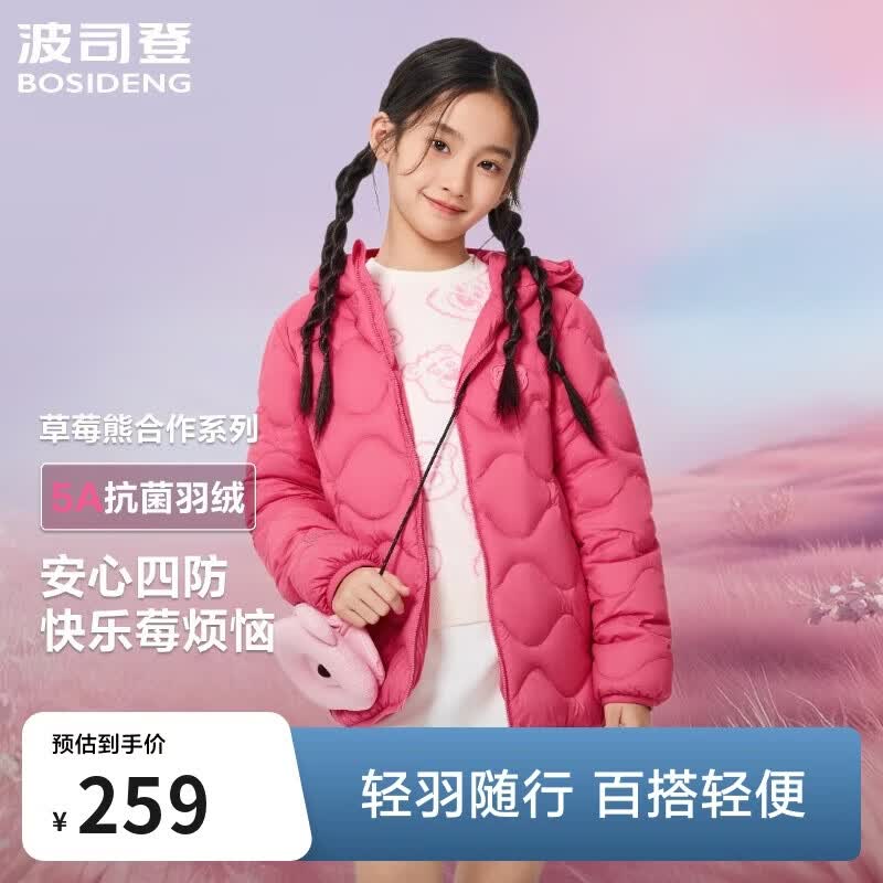 波司登春秋羽绒服男女儿童5A抗菌四防面料合体短款轻薄连帽外套