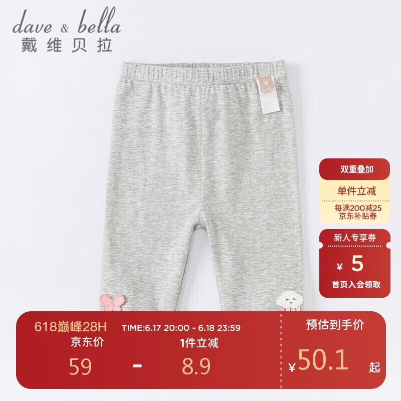 戴维贝拉（DAVE＆BELLA）戴维贝拉夏装女童打底裤儿童宝宝洋气七分裤小童弹力裤子童裤