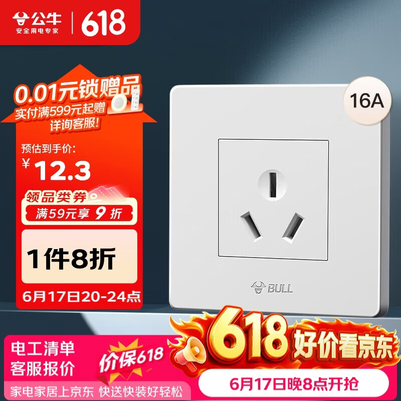 公牛（BULL）开关插座 G07系列 三孔16A插座空调插座86型面板G07Z104S 象牙白