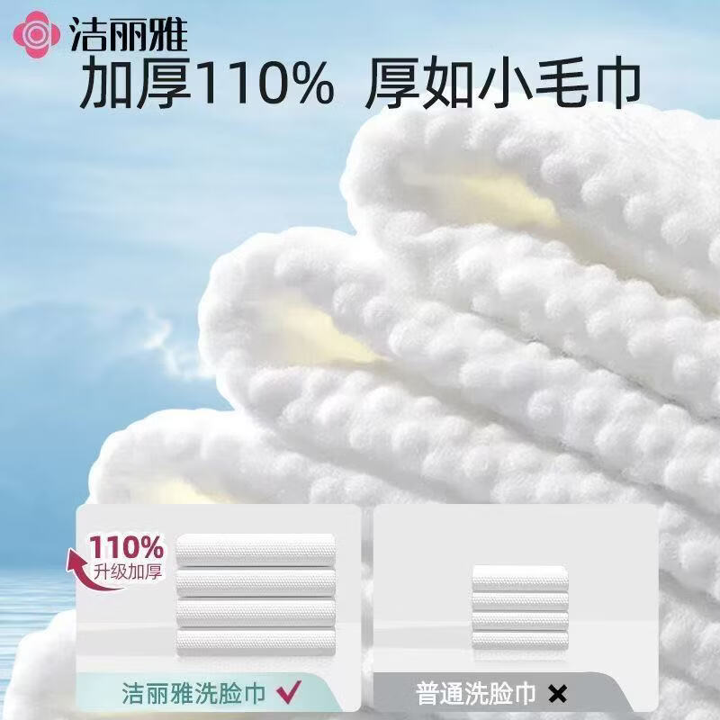 洁丽雅一次性洗脸悬挂加厚壁挂抽取绵柔面巾吸水宿舍家庭装大包装 1提共120抽【品质保障】送挂钩