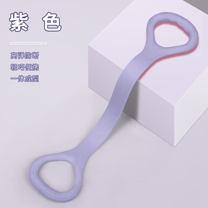【工厂直销】8字拉力器家用健身瑜伽器材女弹力带练开肩美背拉伸 拉力器【蓝色1个】
