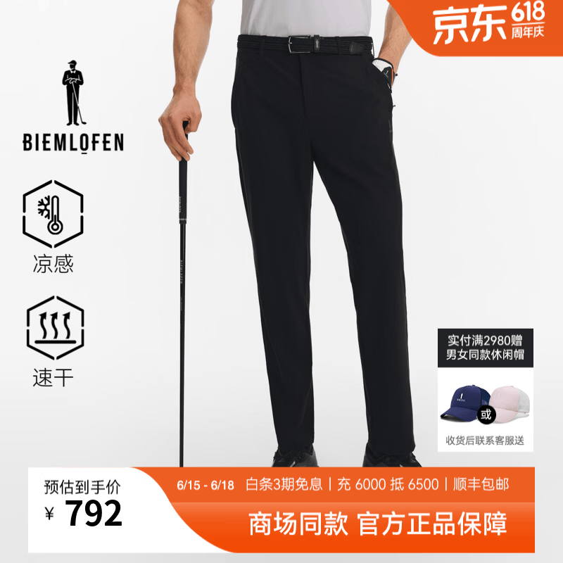 比音勒芬高尔夫【凉感经编面料】2026春新款男裤运动弹力舒适时尚百搭休闲裤长裤 黑色 S