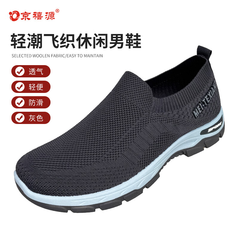 京禧源夏季透气吸汗轻便百搭运动鞋时尚休闲跑步鞋男士防滑飞织布网面鞋 F309灰色 40 (250mm) 标准尺码