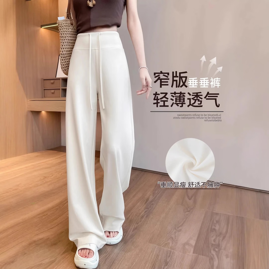 【气质单品】垂垂裤冰丝女夏薄款新款高腰休闲垂感窄版瑜伽运动裤 杏色 M (100-110斤)
