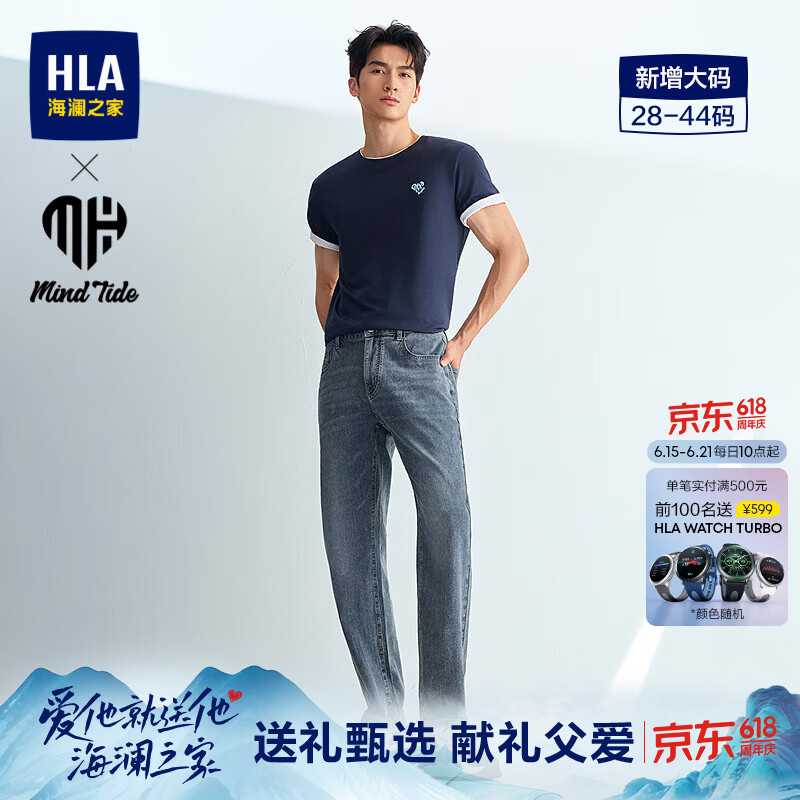 海澜之家（HLA）牛仔裤男亦心即为系列直筒裤子男夏季父亲节礼物 蓝灰牛过渡色（中）34 HKNAW2F034A 32 175/82A 推荐127~134斤