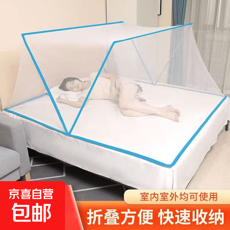 可折叠蚊帐家用无需免安装可伸缩收纳方便打开即用上下铺宿舍加密 加密防蚊-海洋蓝+送2个固定器 190cm*135cm*80cm 推荐1.5米床用