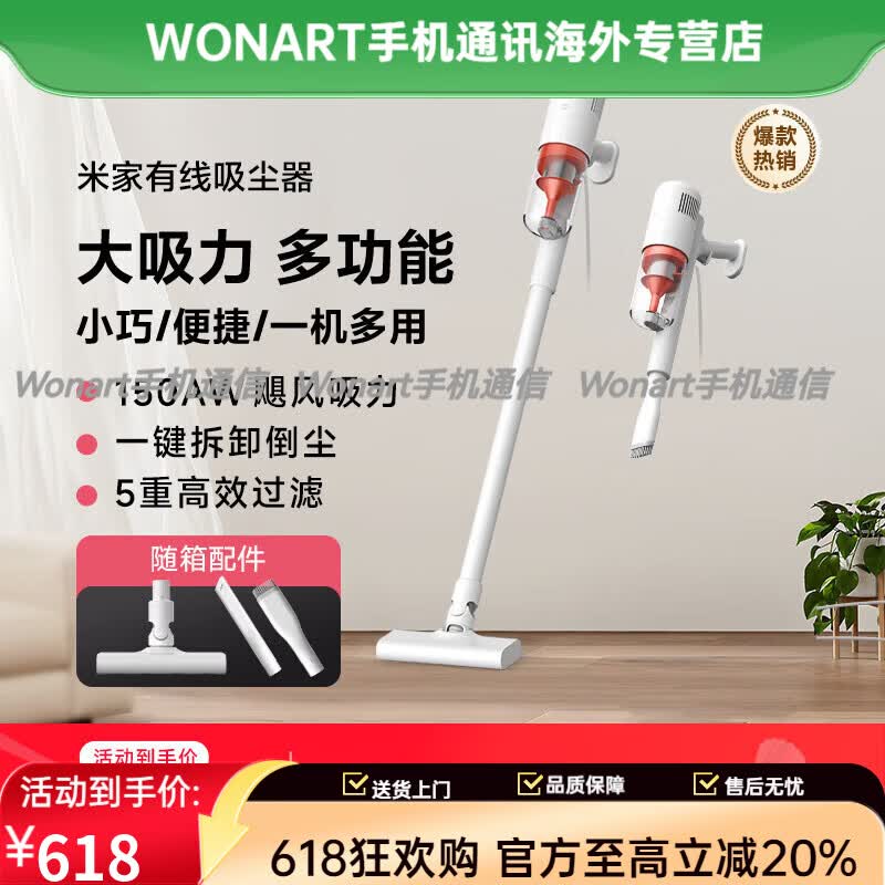 小米（MI）米家手持有线 线吸尘器家用小型大吸力强力吸尘机清洁家居 米家有线 线吸尘器