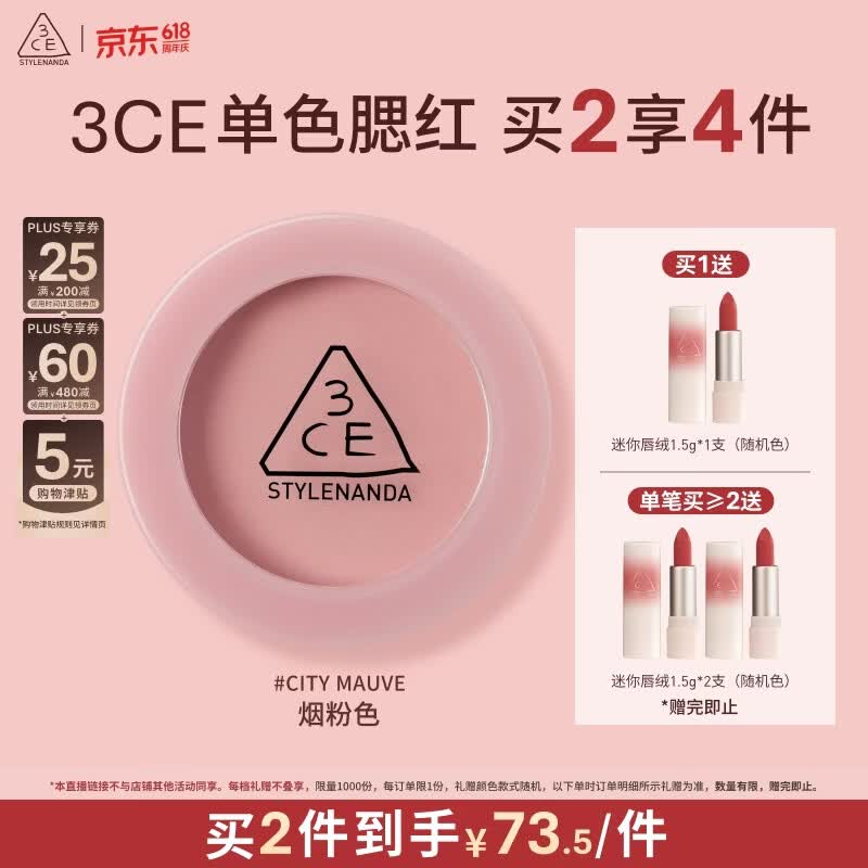 3ce单色腮红烟粉色CITYMAUVE胭脂修容膨胀色送女友生日礼物