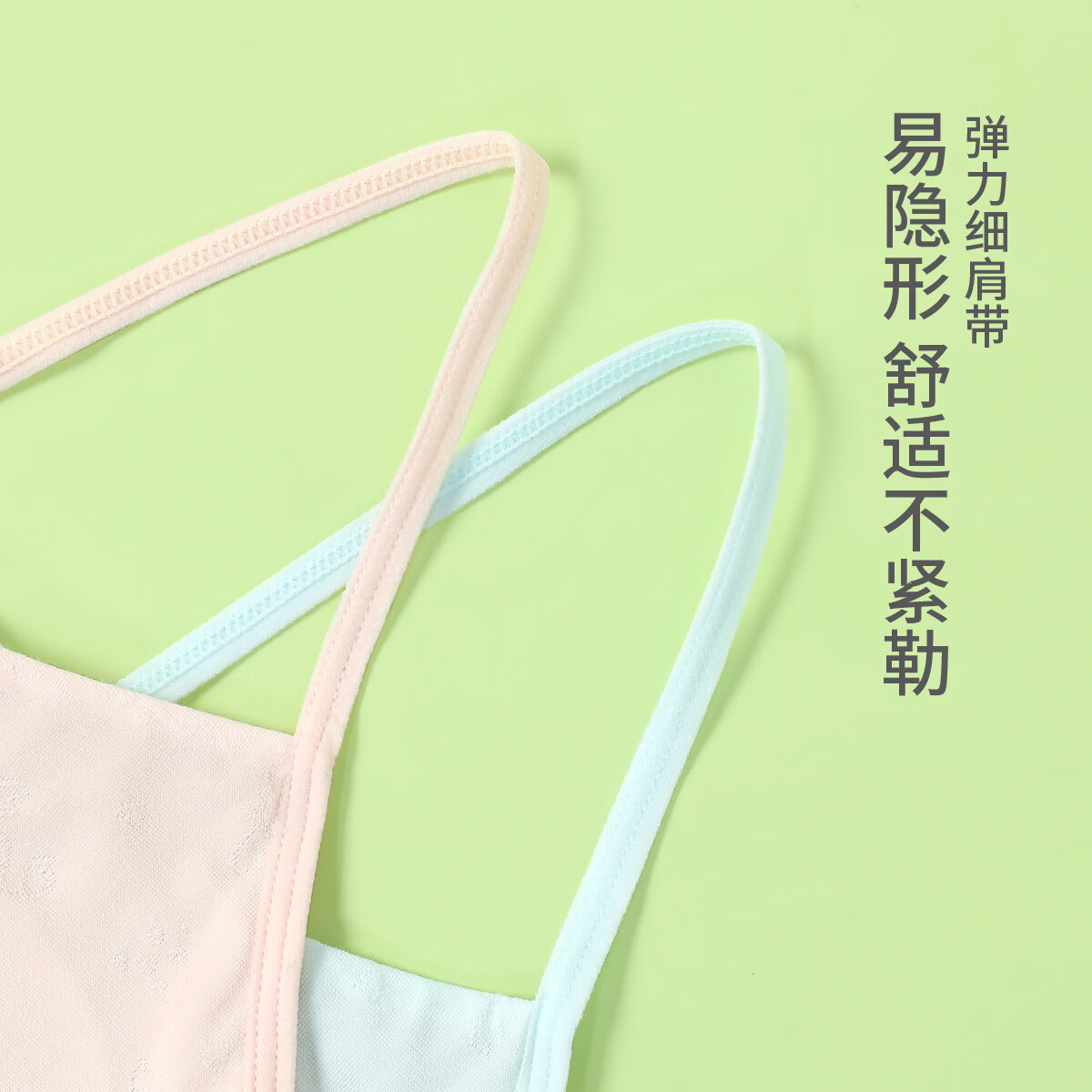 久岁伴一阶段小学生女童夏100%棉里料发育文胸莫代尔防凸点夹棉高弹内衣 粉色（1 阶段 8-10岁遮点期） 85A 建议90-105斤