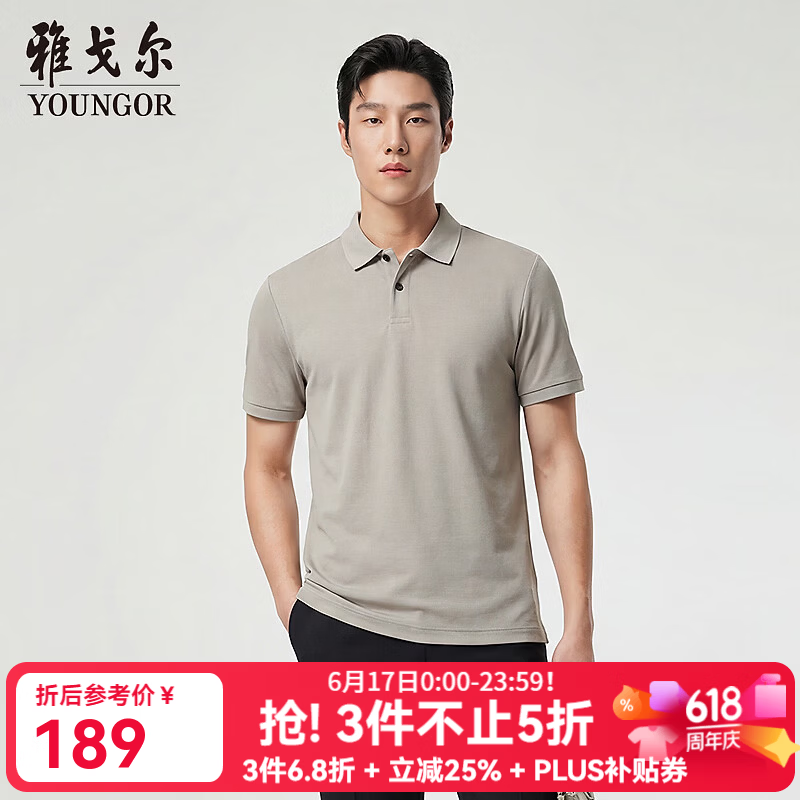 雅戈尔（YOUNGOR）短袖POLO衫男棉混纺珠地凉感抗菌POLO衫舒爽透气2026新品 浅卡其VSET513134YFA L （推荐135-150斤）