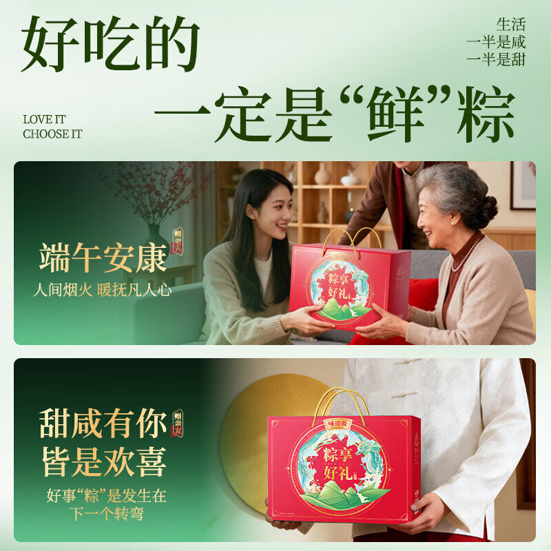 味滋源端午节粽子 嘉兴特产早餐零食 蜜枣豆沙蛋黄肉粽 粽子礼盒 粽享好礼粽子礼盒 1025g