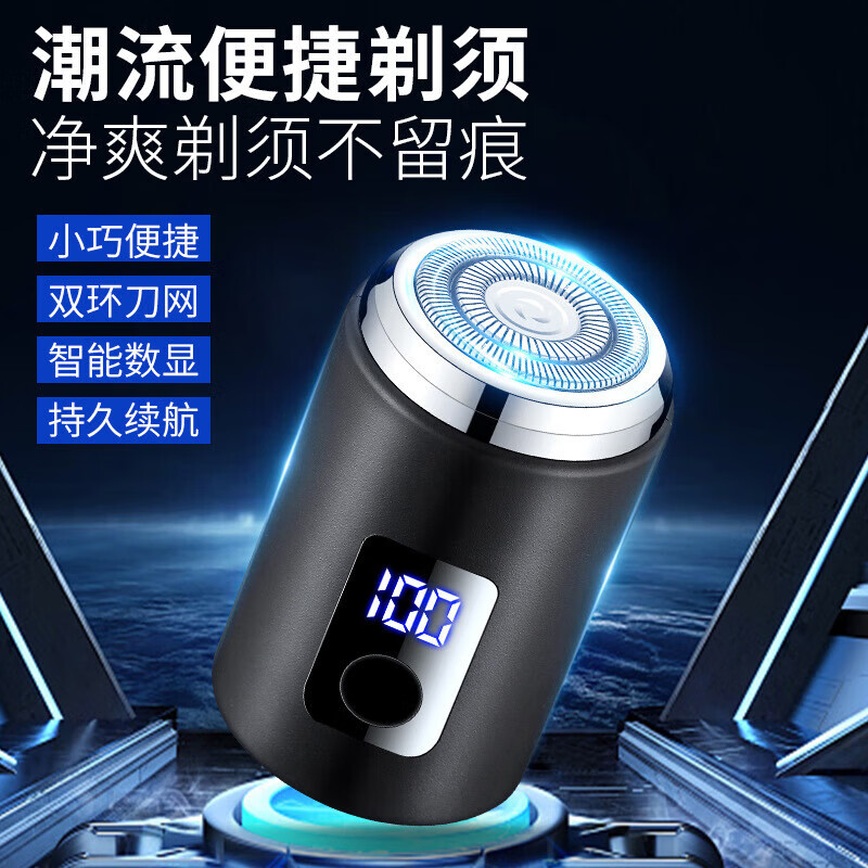 【精选直发】小钢炮剃须刀电动男士刮胡须刀智能充电式便携剃胡子2024新款迷你 智能数显剃须刀+黑色
