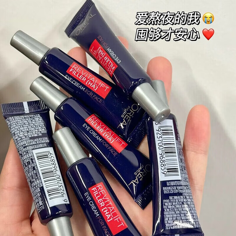 欧莱雅(LOREAL)复颜玻尿酸水光充盈眼霜 淡化黑眼圈护肤品礼物女旅行装 水光充盈眼霜7.5ml*4