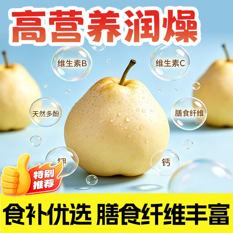 黔婆婆皇冠梨河北皇冠梨产地直发脆甜多汁梨子整箱新鲜水果单果200g+ 净重4.5~5斤