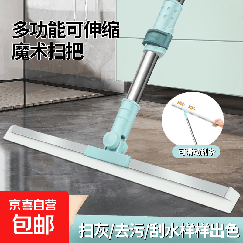 可伸缩刮水器1个 4.99元，多功能地刷1把 5.9元，平板夹布拖把1套 5.99元 - 86线报