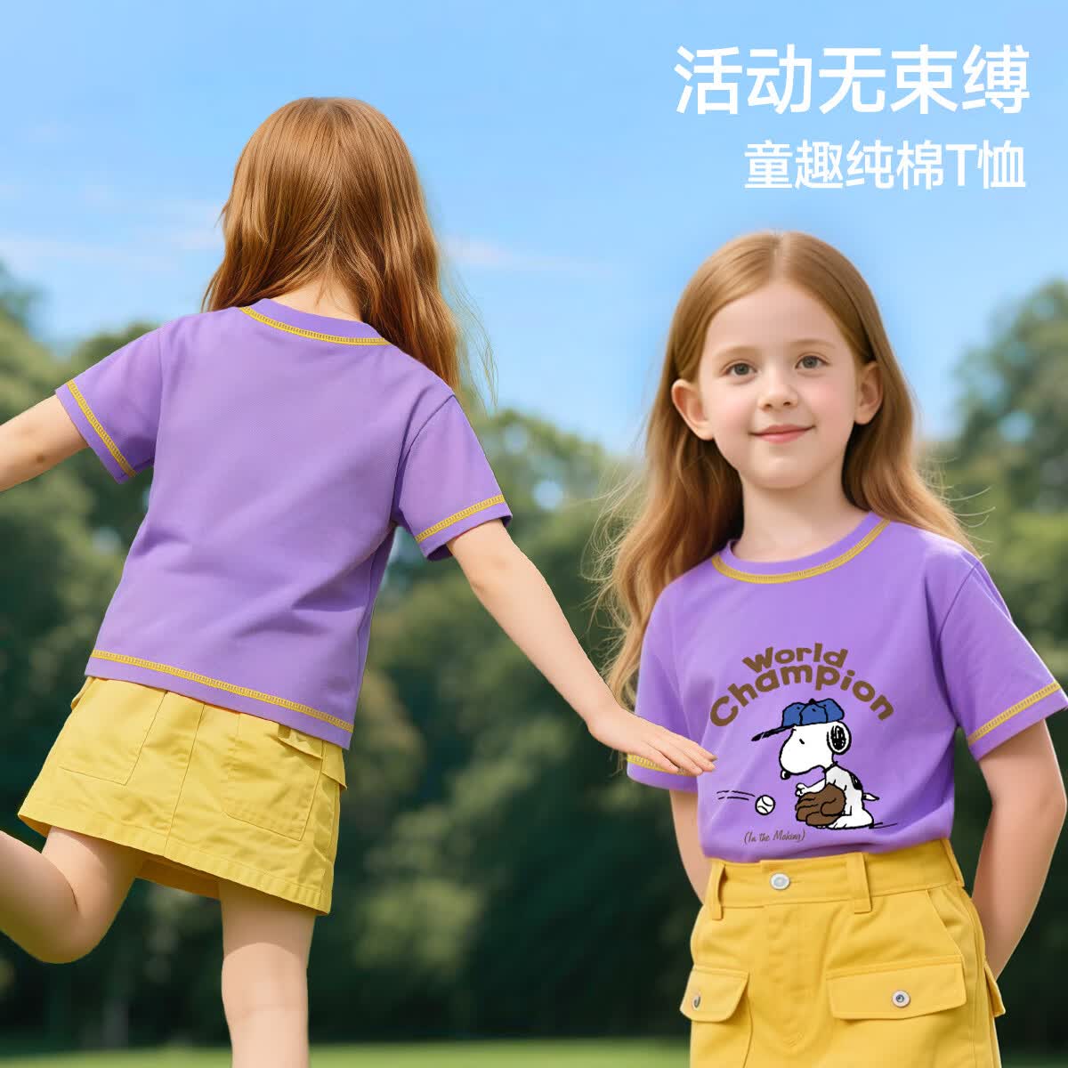 SNOOPY男女童透气短袖短裤套装夏季2026新款儿童运动潮流百搭两件套套装 樱花粉花与努比+樱花粉 150