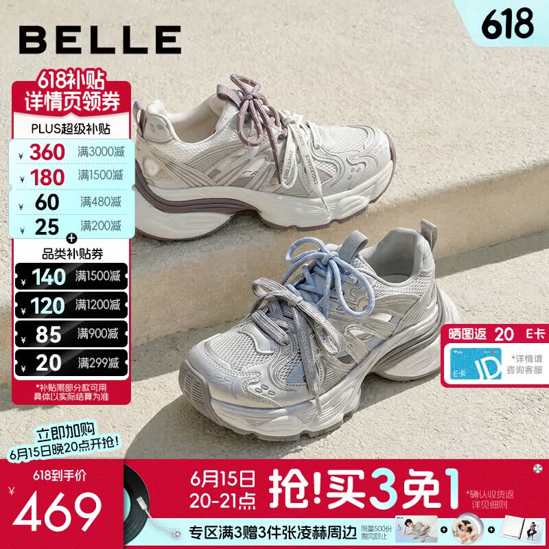 百丽（Belle）撞色镂空透气老爹鞋女26夏新款厚底增高双鞋带休闲鞋B3205预售 米色 37 (235mm)