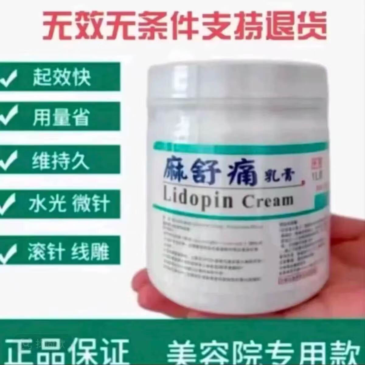 麻舒痛面脸部舒缓膏水光美容院专用 白瓶1000g